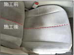 車内クリーニング