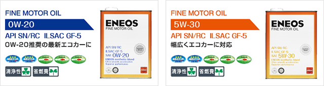 ENEOSファイン